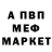 МЕФ кристаллы Dmytro Datsiuk