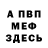 МЕТАДОН VHQ Andrew Spesivtsev