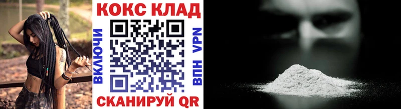 Купить закладки Горняк Кокаин VHQ
