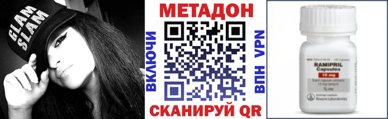 Купить где  Горняк  Метадон VHQ 